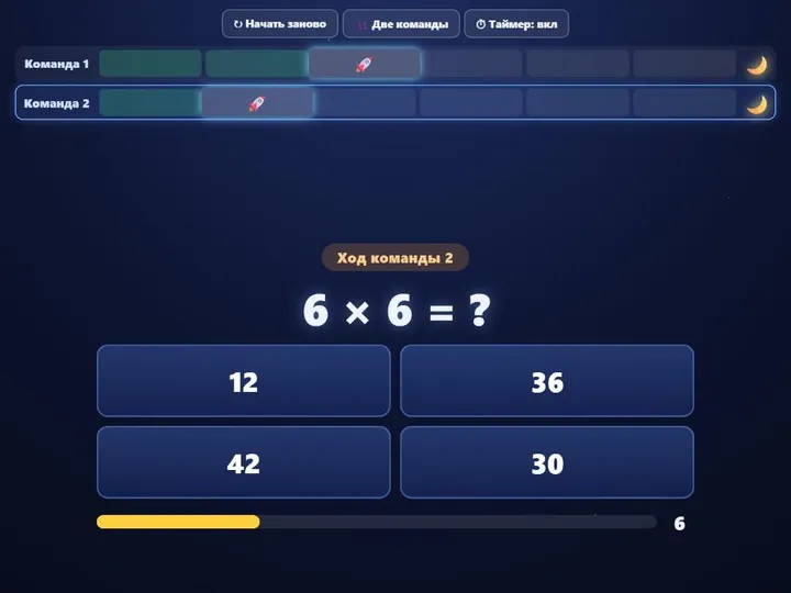 Игра для урока: викторина для доски