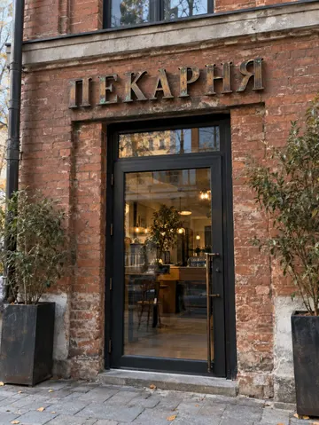 Замена текста на фото: вывеска и упаковка