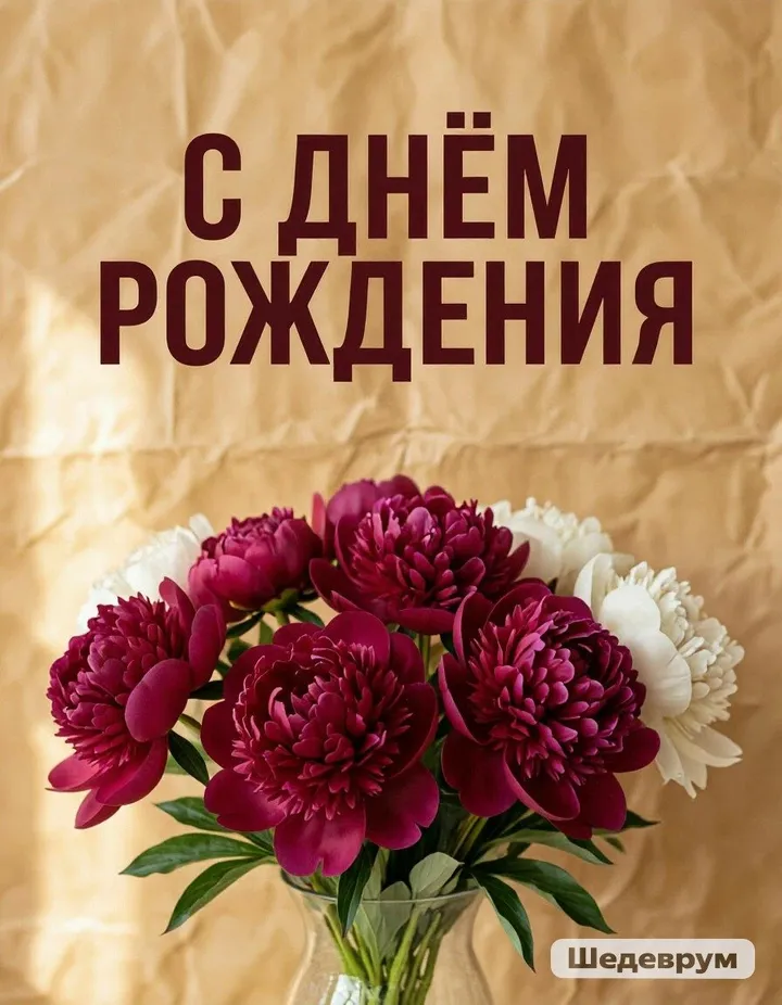 Открытка к празднику: день рождения, Новый год, 8 марта